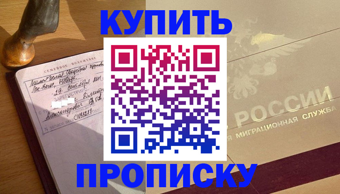 временная регистрация законно в Жирновске